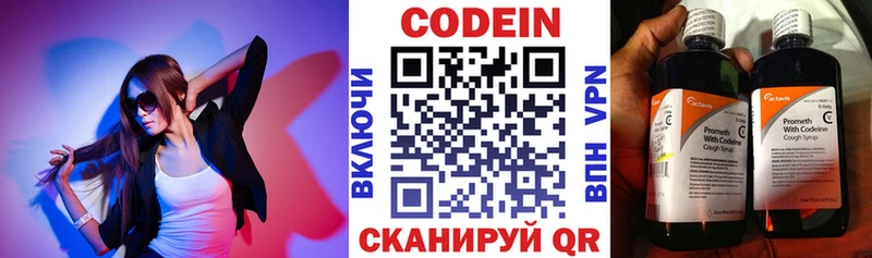 Кодеиновый сироп Lean Purple Drank  blacksprut онион  Яблоновский 