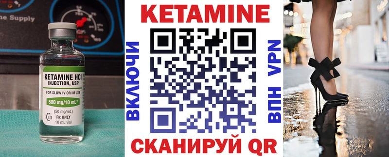 Кетамин VHQ купить закладку Яблоновский