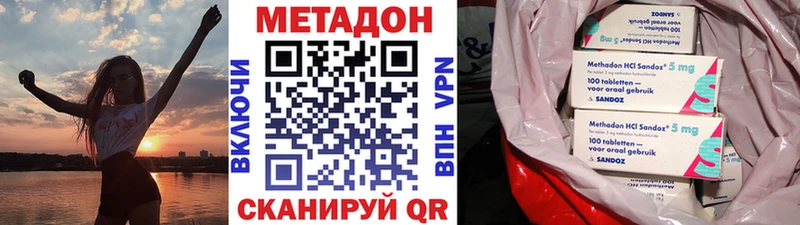 Метадон кристалл  Яблоновский 